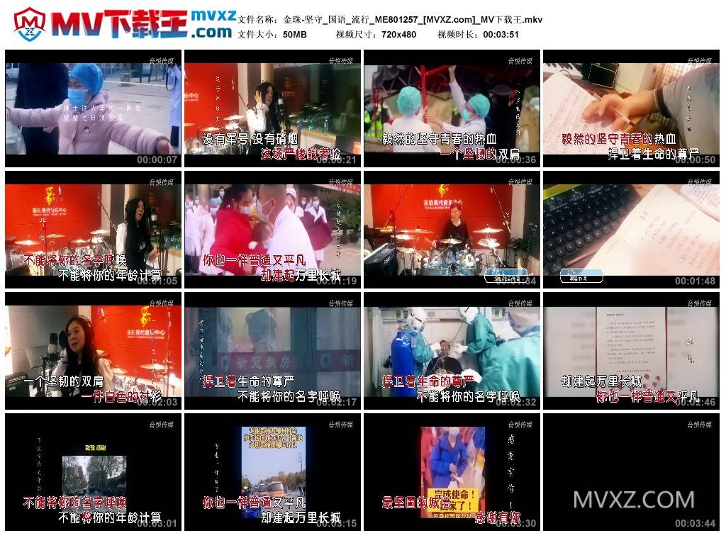 金珠-坚守_国语_流行_ME801257